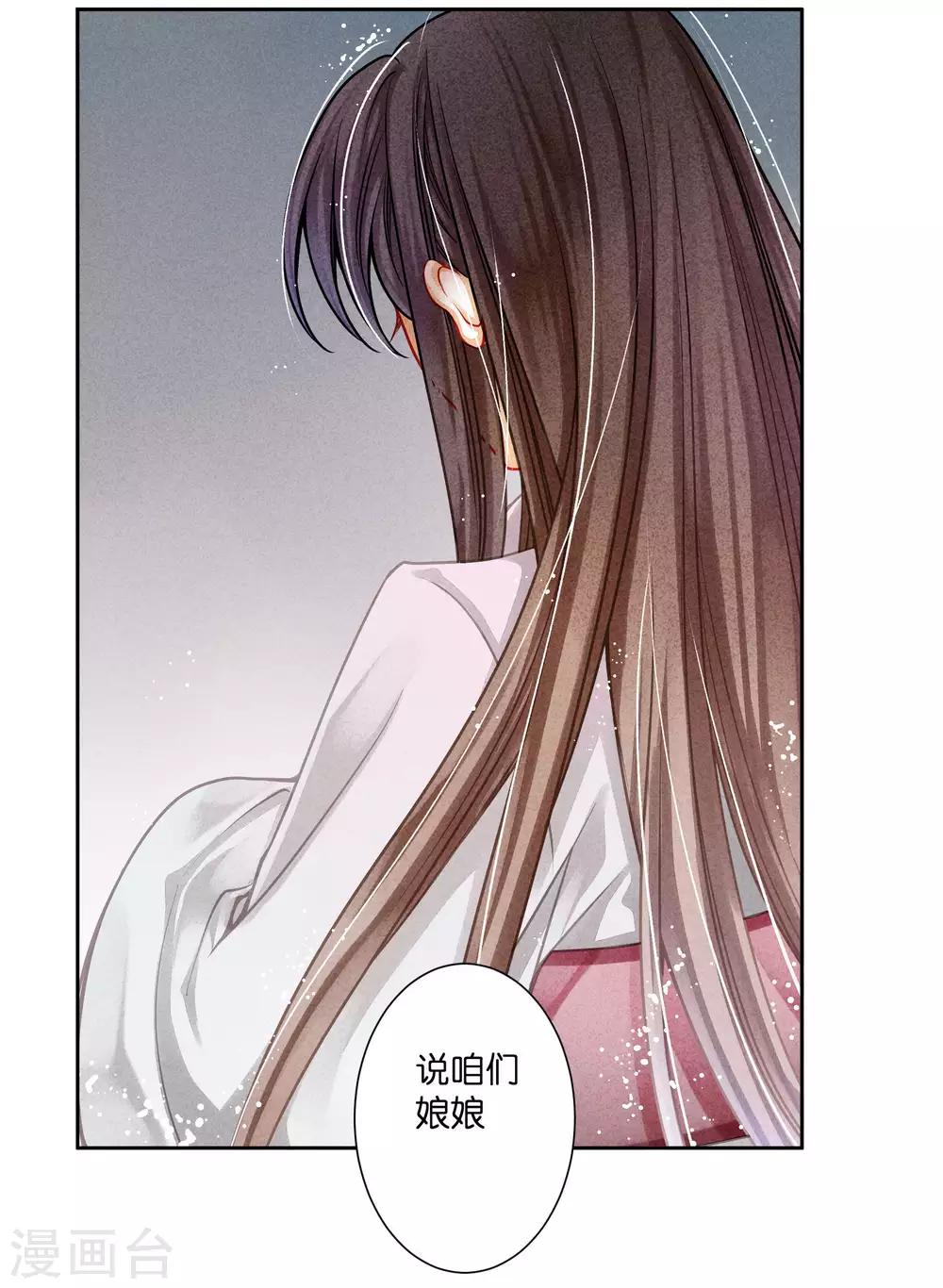 第77话 替封的贵妃-第78话