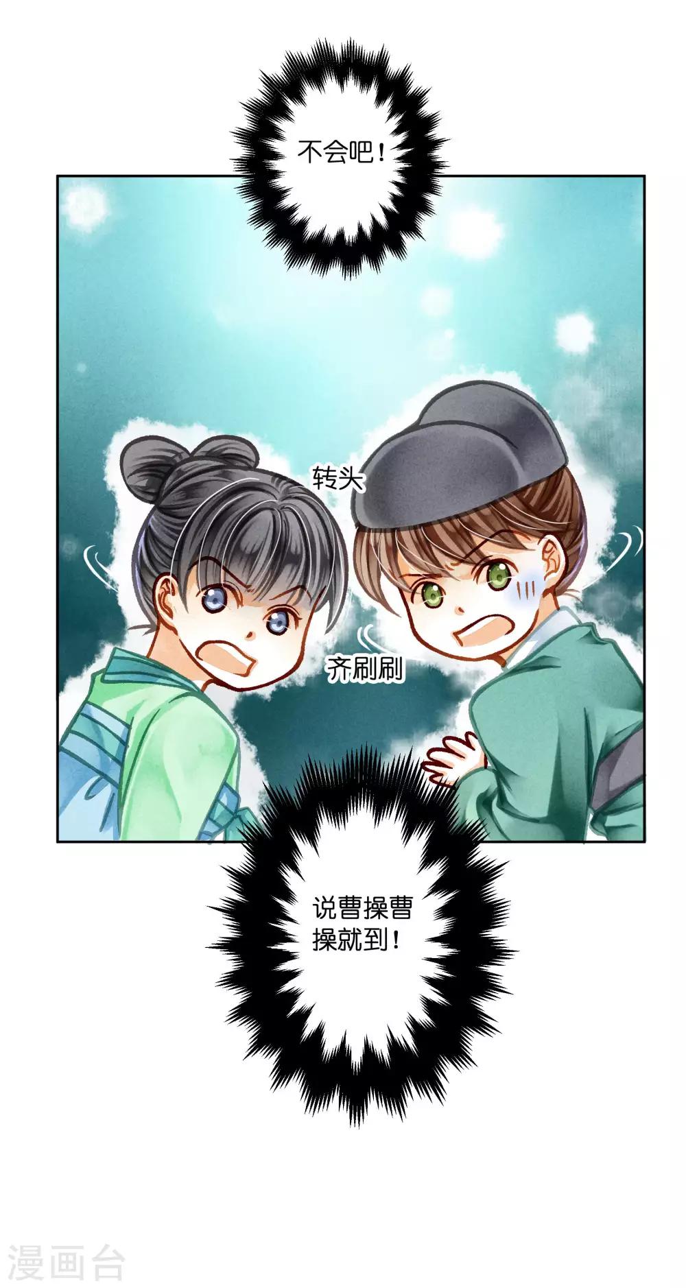 第77话 替封的贵妃-第78话