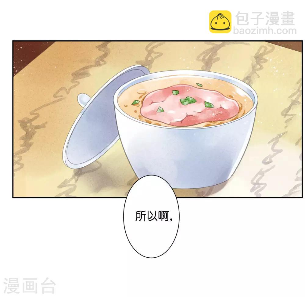 第79话 给皇帝的猪脑汤-第80话