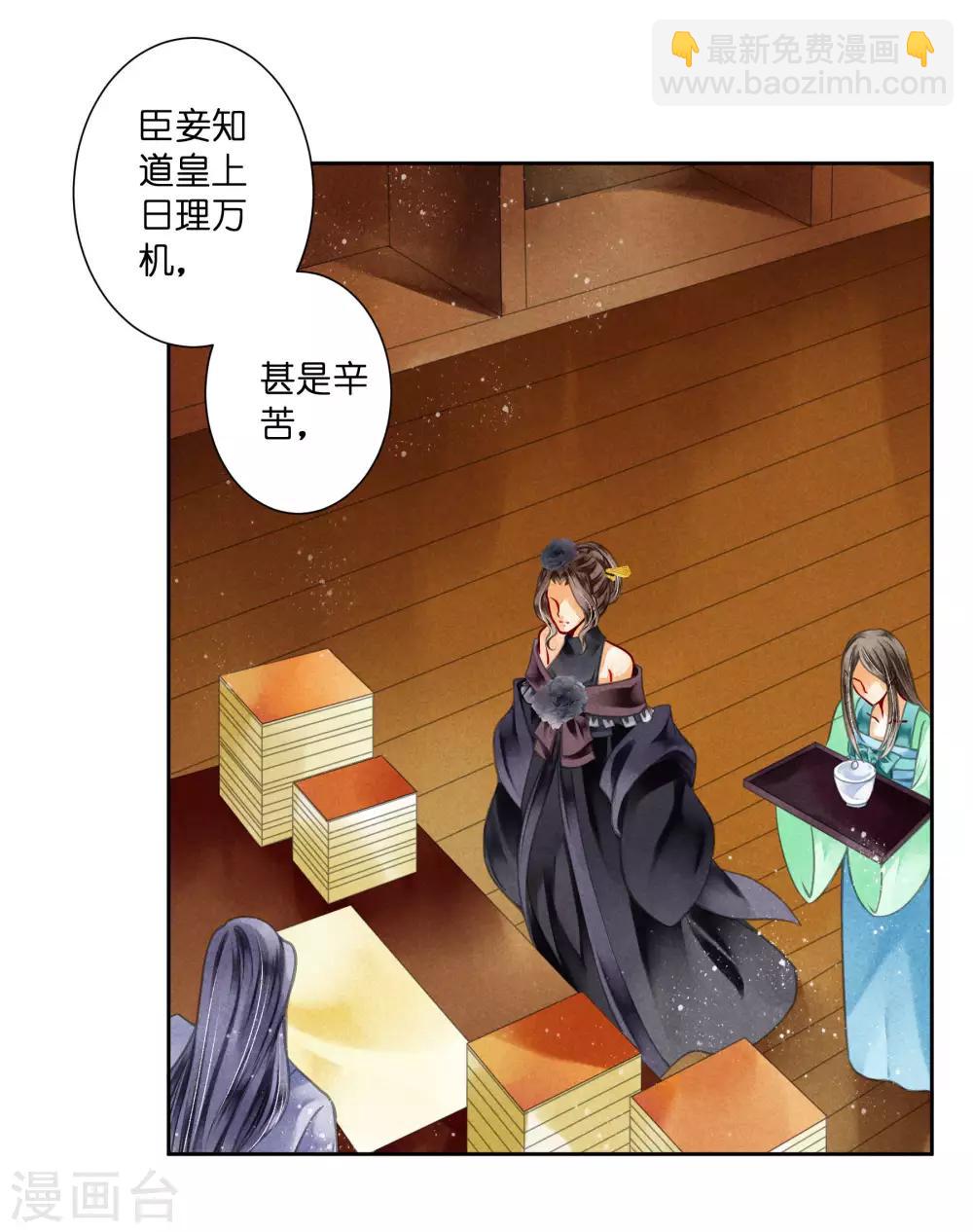 第79话 给皇帝的猪脑汤-第80话