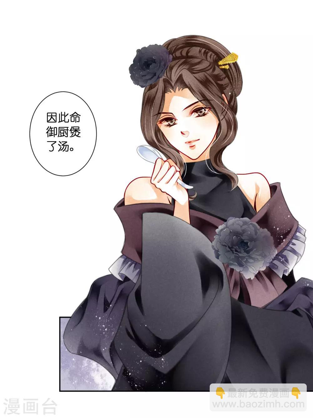 第79话 给皇帝的猪脑汤-第80话