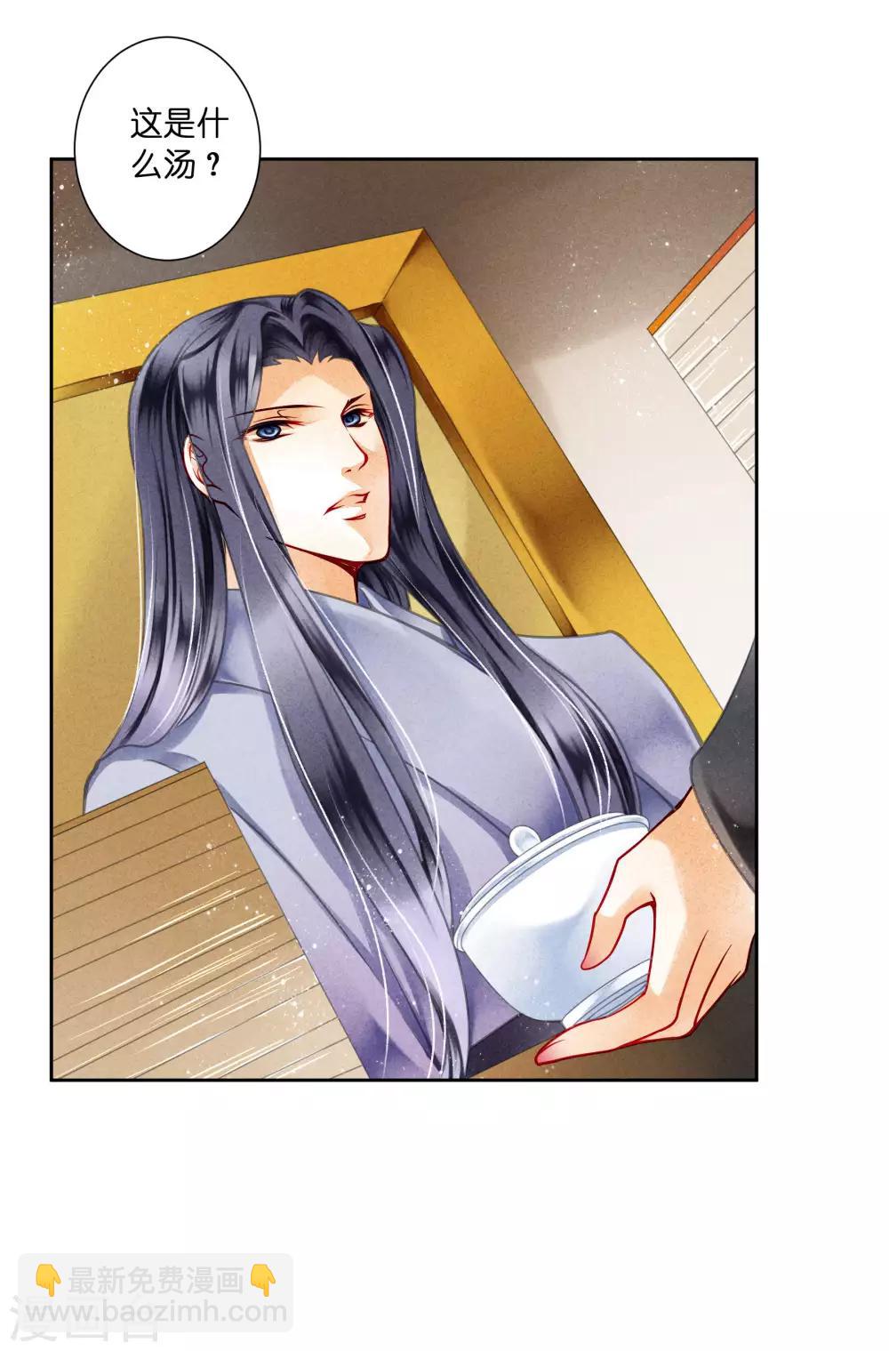 第79话 给皇帝的猪脑汤-第80话