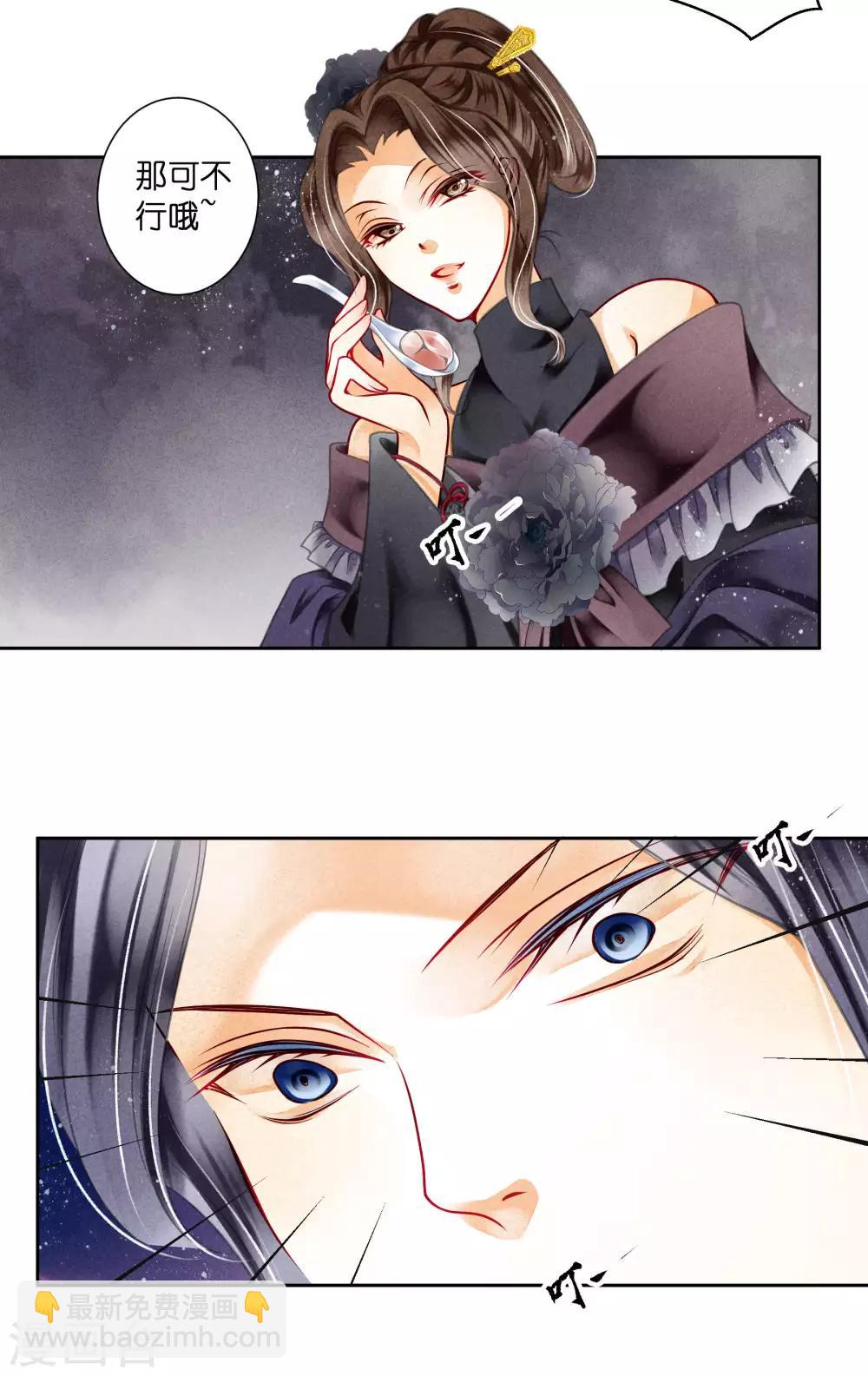 第79话 给皇帝的猪脑汤-第80话