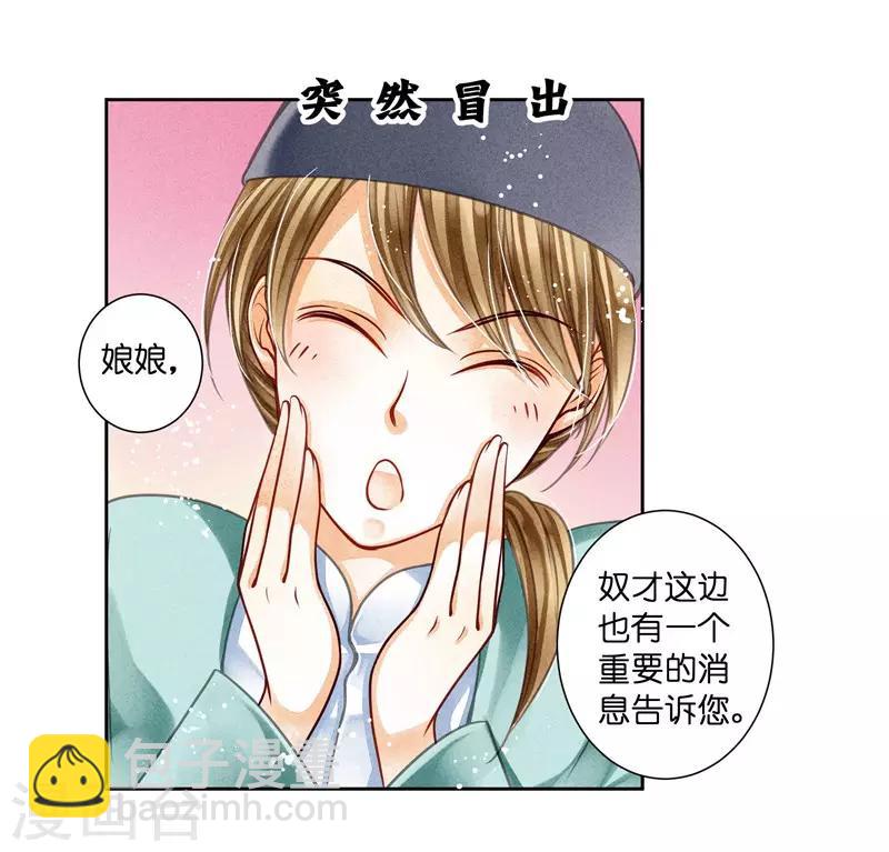 第81话 不过夜的皇上-第82话