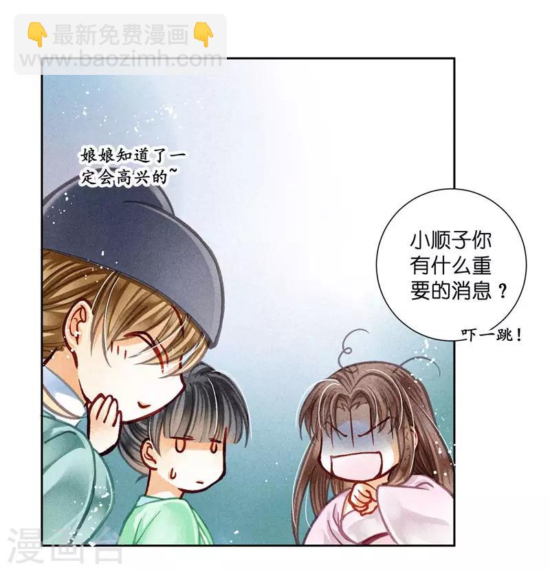 第81话 不过夜的皇上-第82话