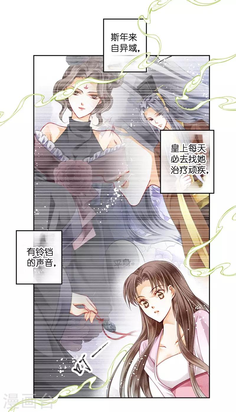 第81话 不过夜的皇上-第82话