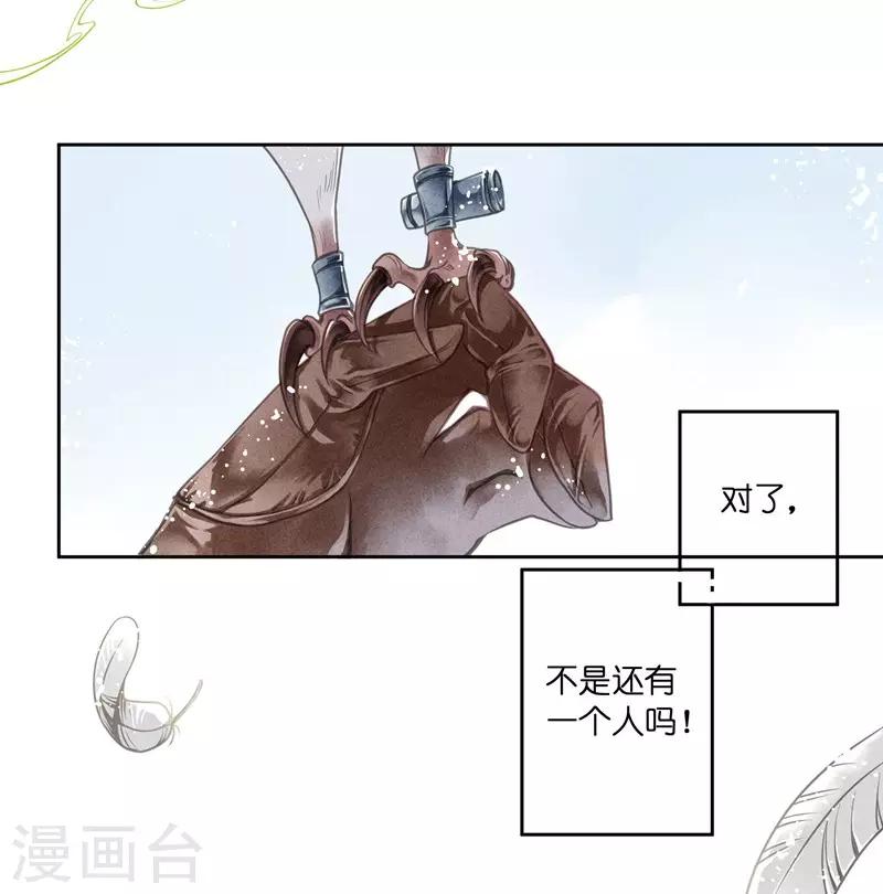 第81话 不过夜的皇上-第82话