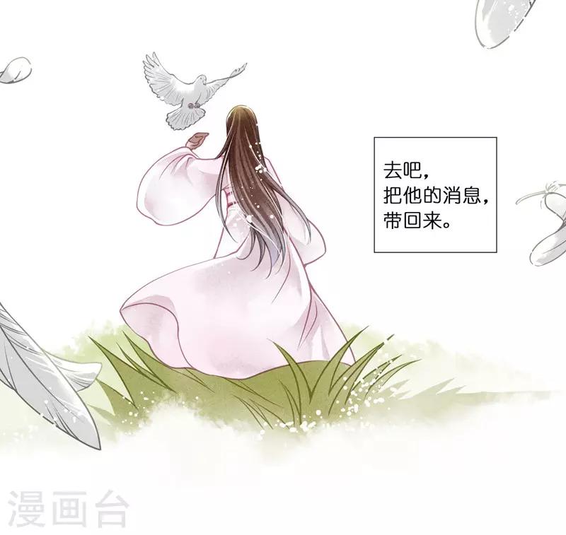 第81话 不过夜的皇上-第82话