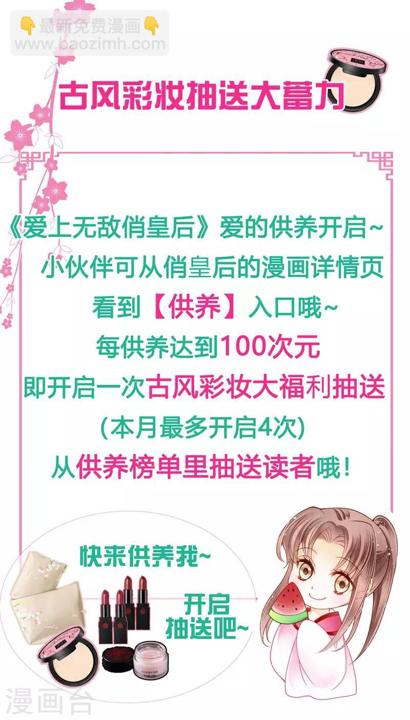 第81话 不过夜的皇上-第82话