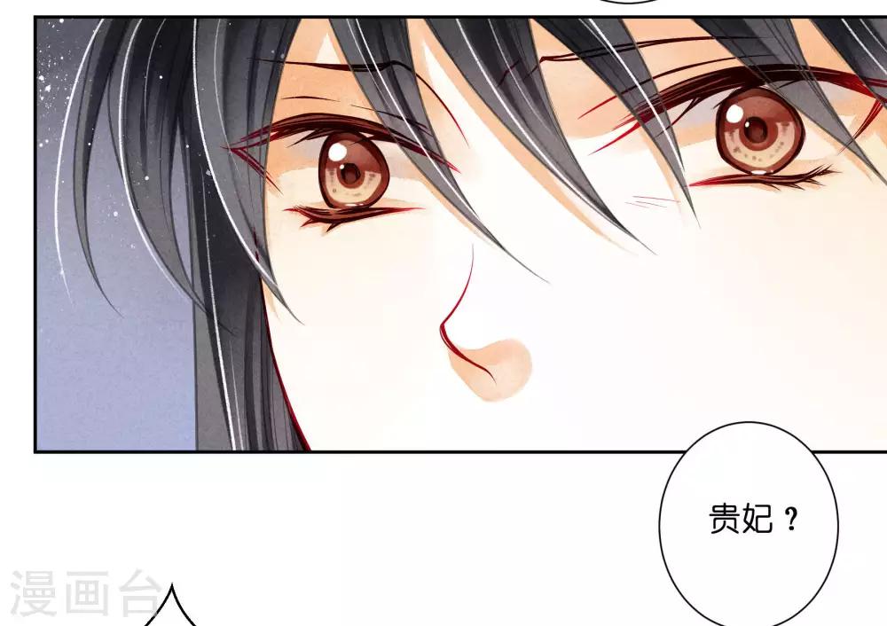 第85话 密会神秘女人-第86话