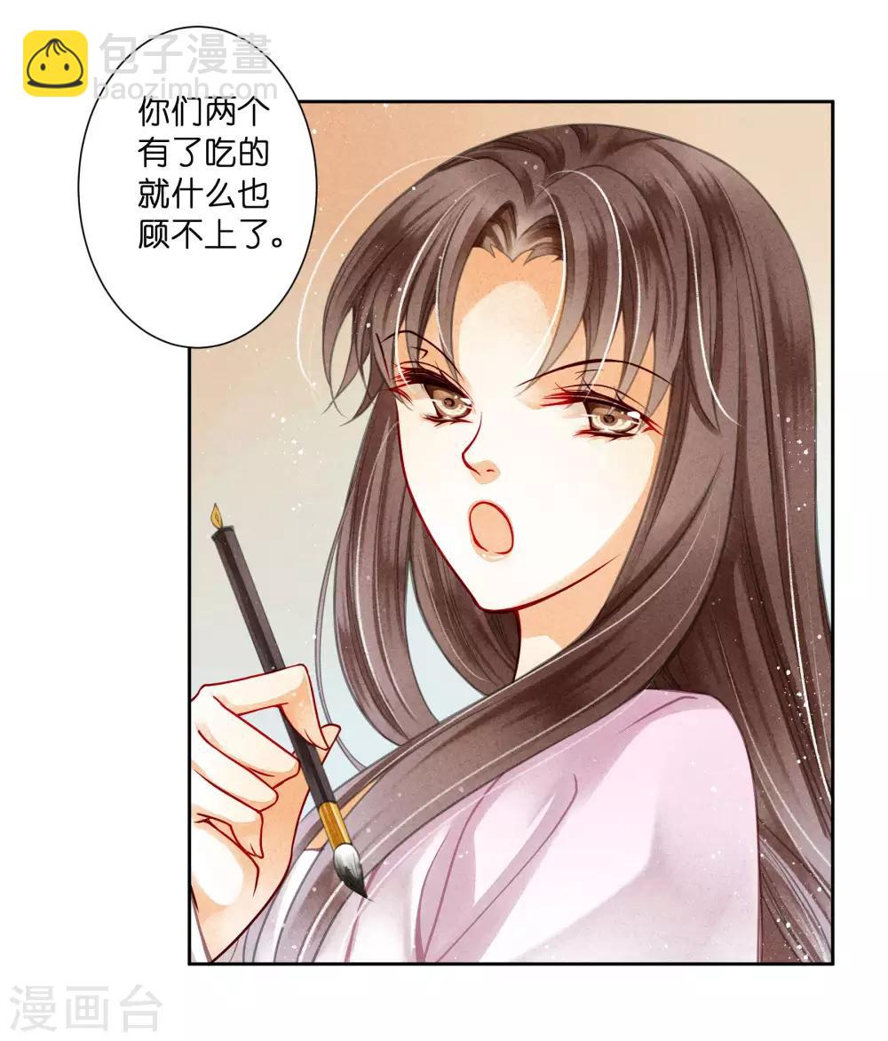 第85话 密会神秘女人-第86话