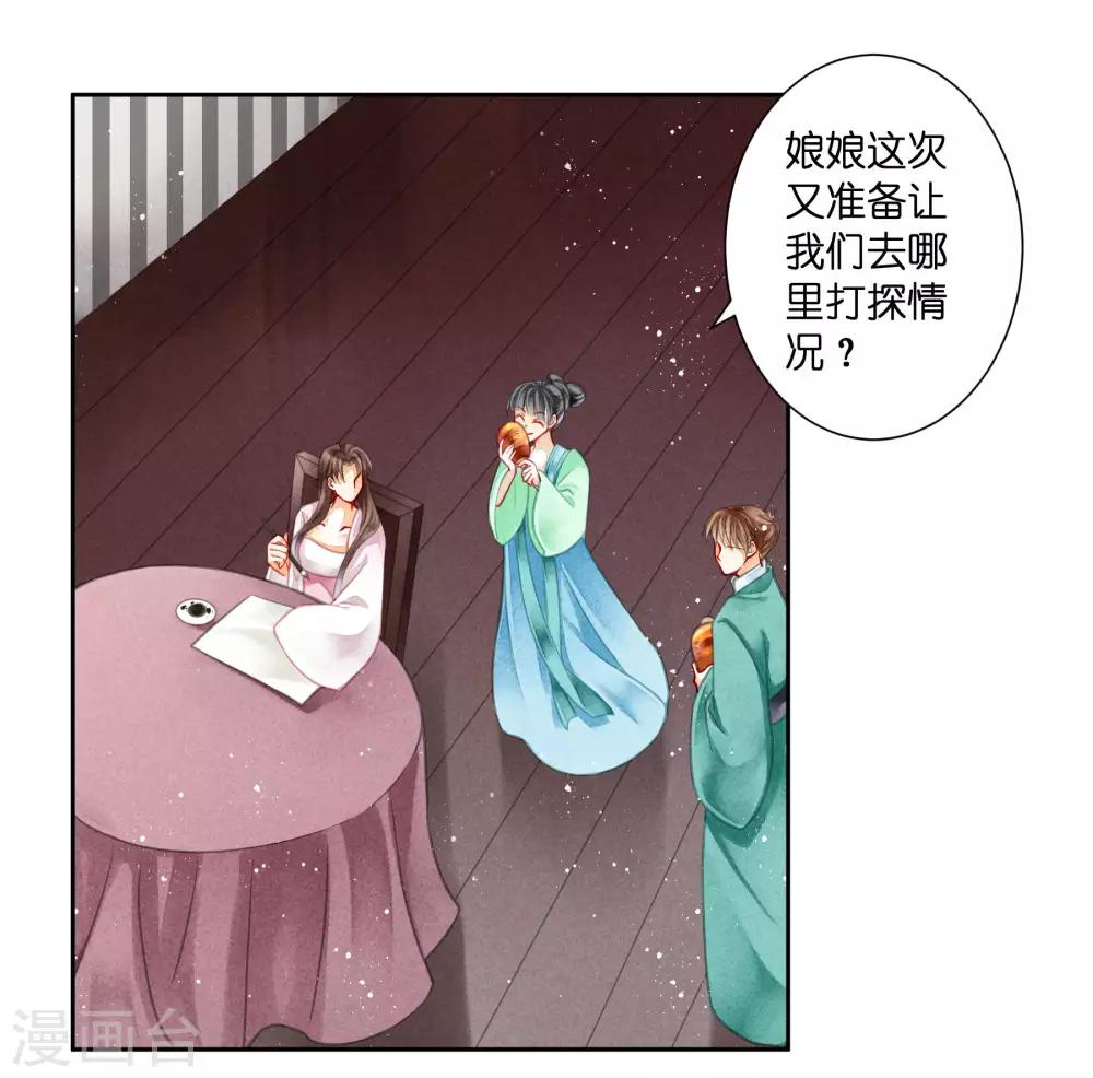 第85话 密会神秘女人-第86话