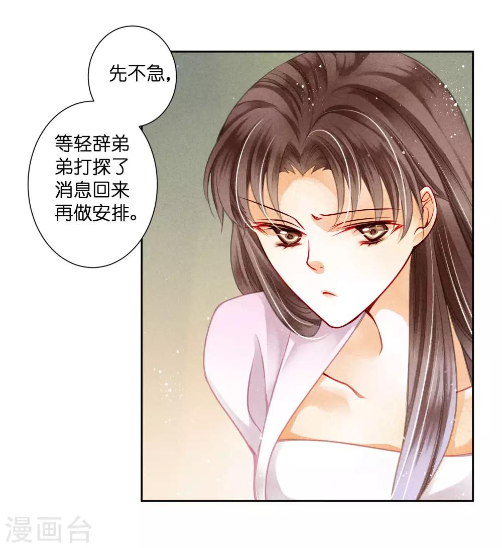 第85话 密会神秘女人-第86话