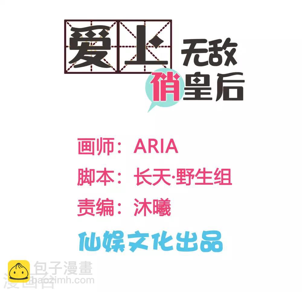 第85话 密会神秘女人-第86话