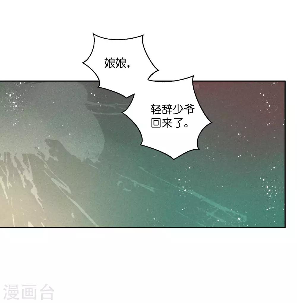 第85话 密会神秘女人-第86话