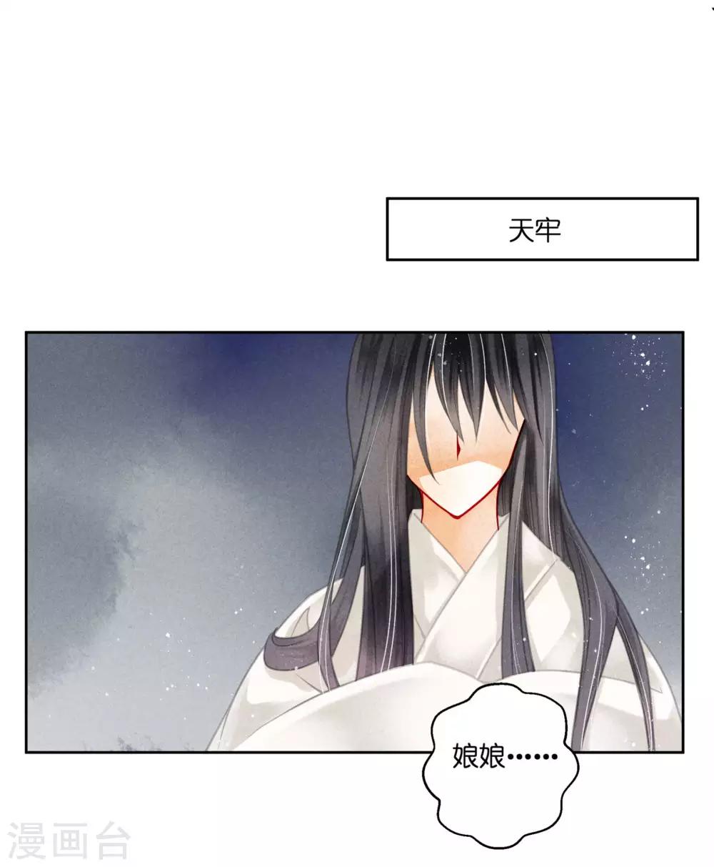 第85话 密会神秘女人-第86话