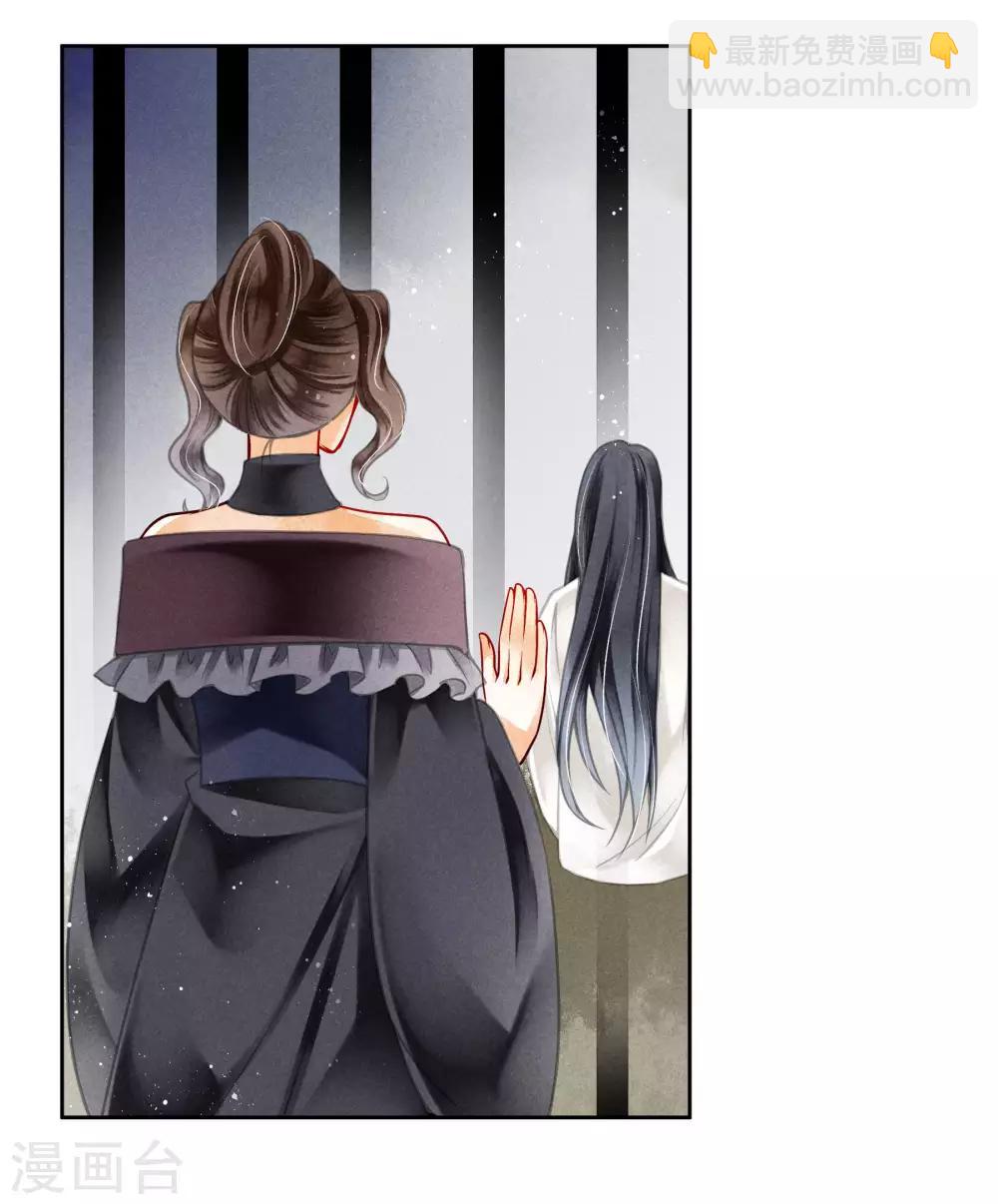 第85话 密会神秘女人-第86话