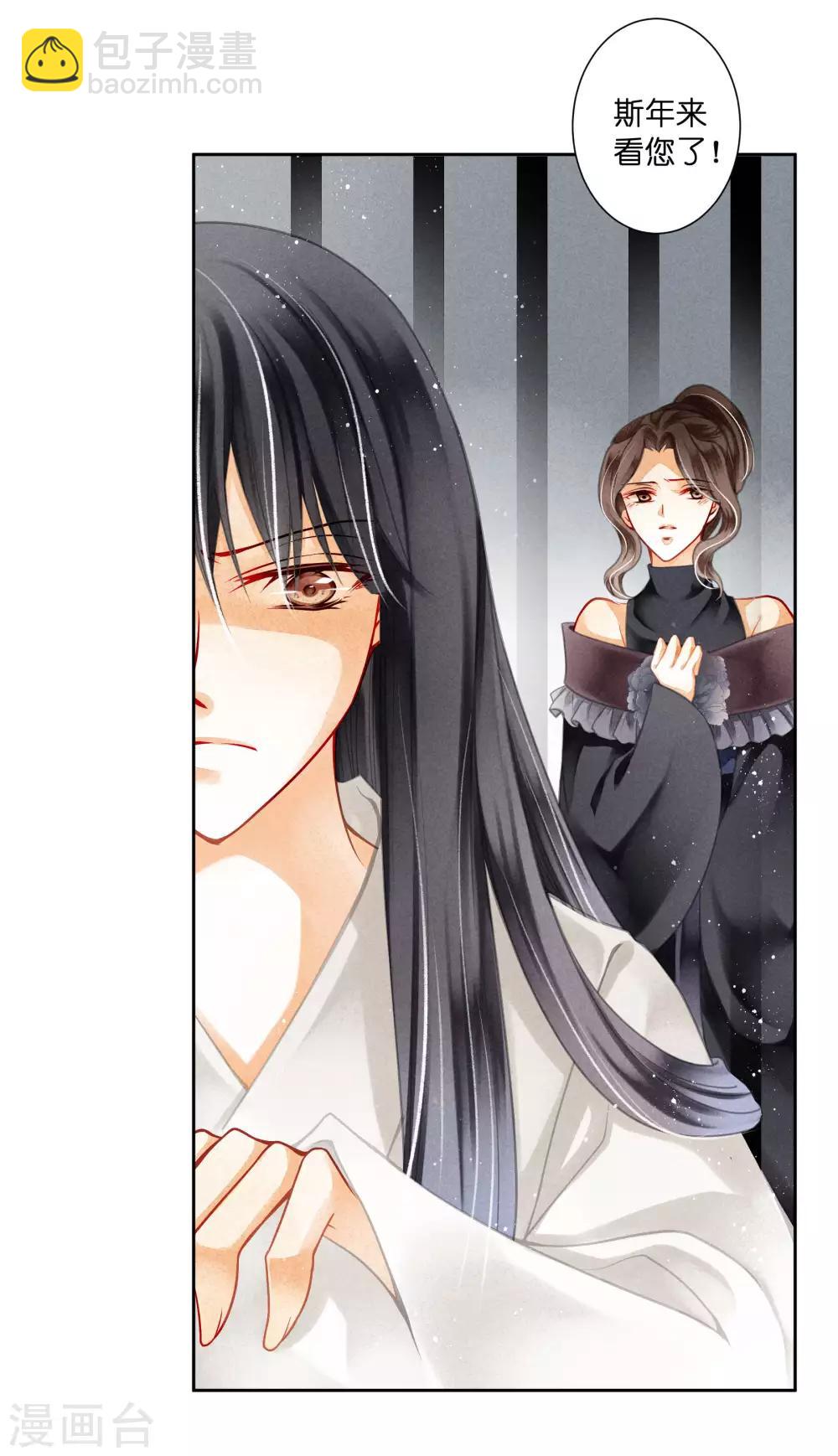 第85话 密会神秘女人-第86话