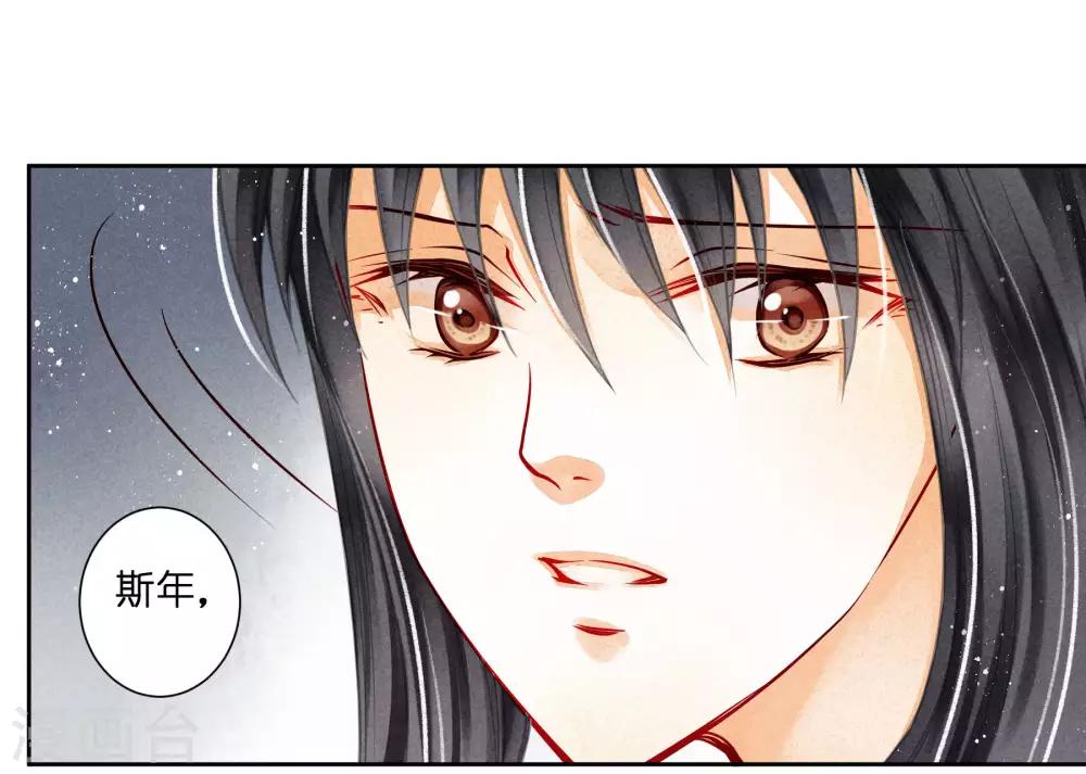 第85话 密会神秘女人-第86话