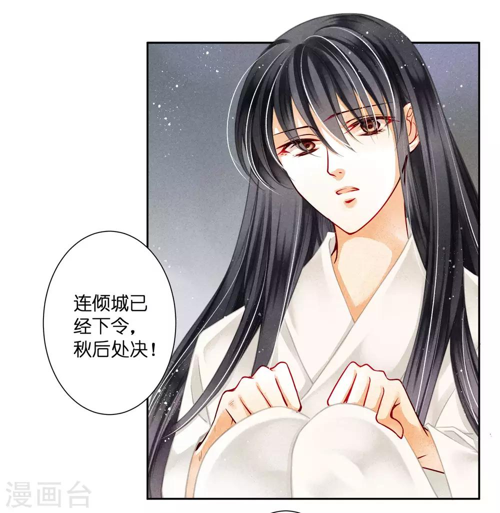 第85话 密会神秘女人-第86话