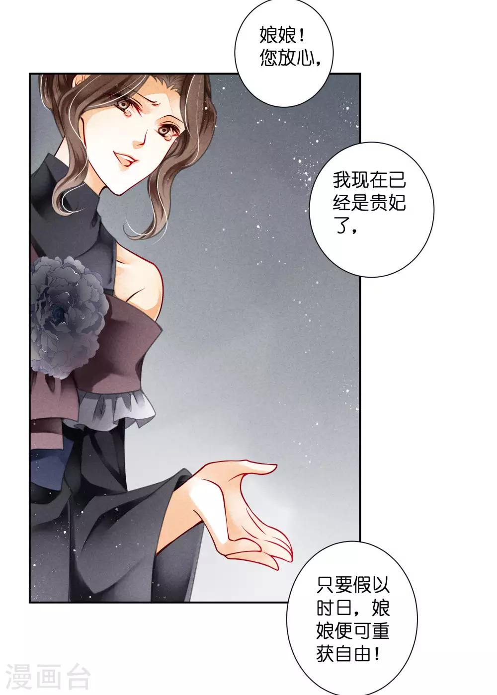 第85话 密会神秘女人-第86话