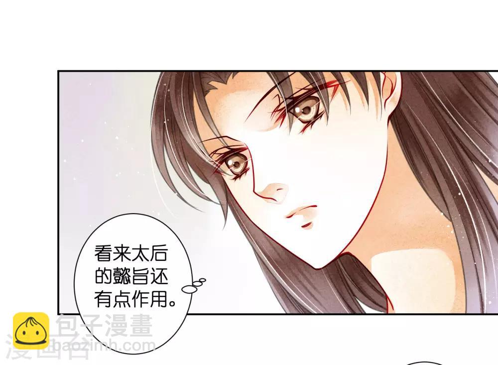 第87话 春光返照的连倾城？-第88话