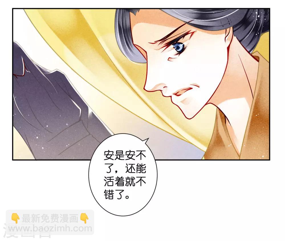 第87话 春光返照的连倾城？-第88话