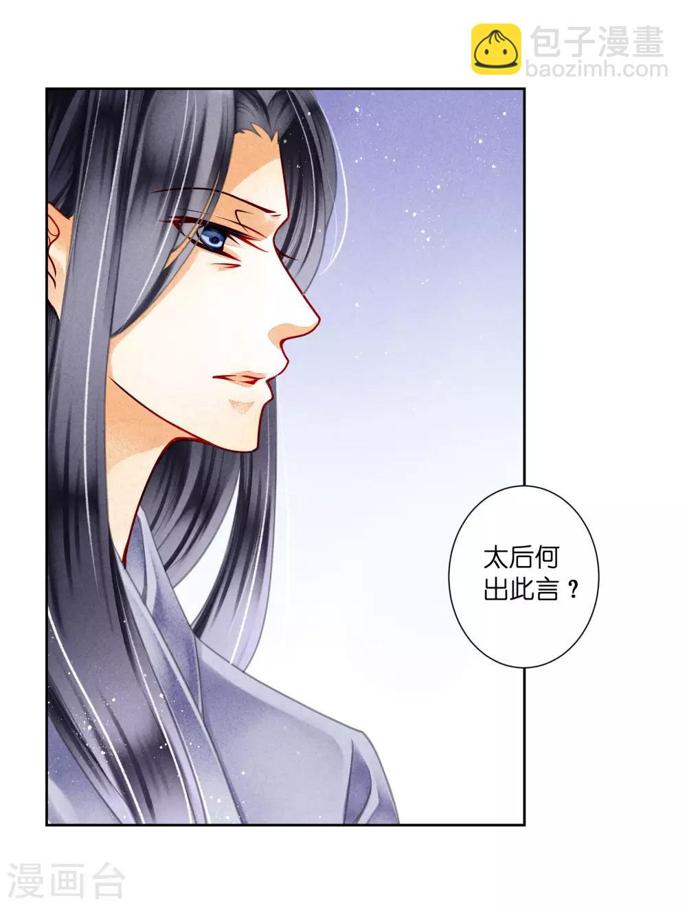 第87话 春光返照的连倾城？-第88话