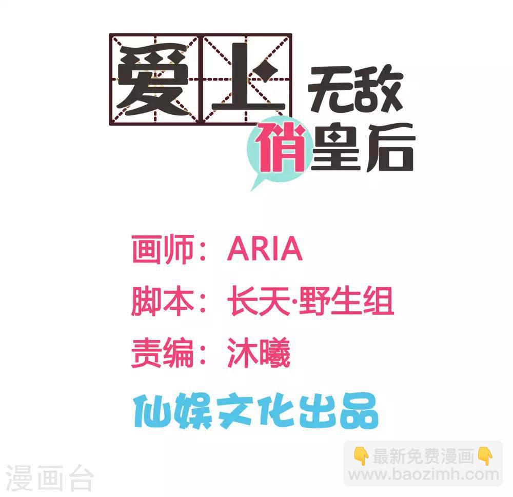 第87话 春光返照的连倾城？-第88话