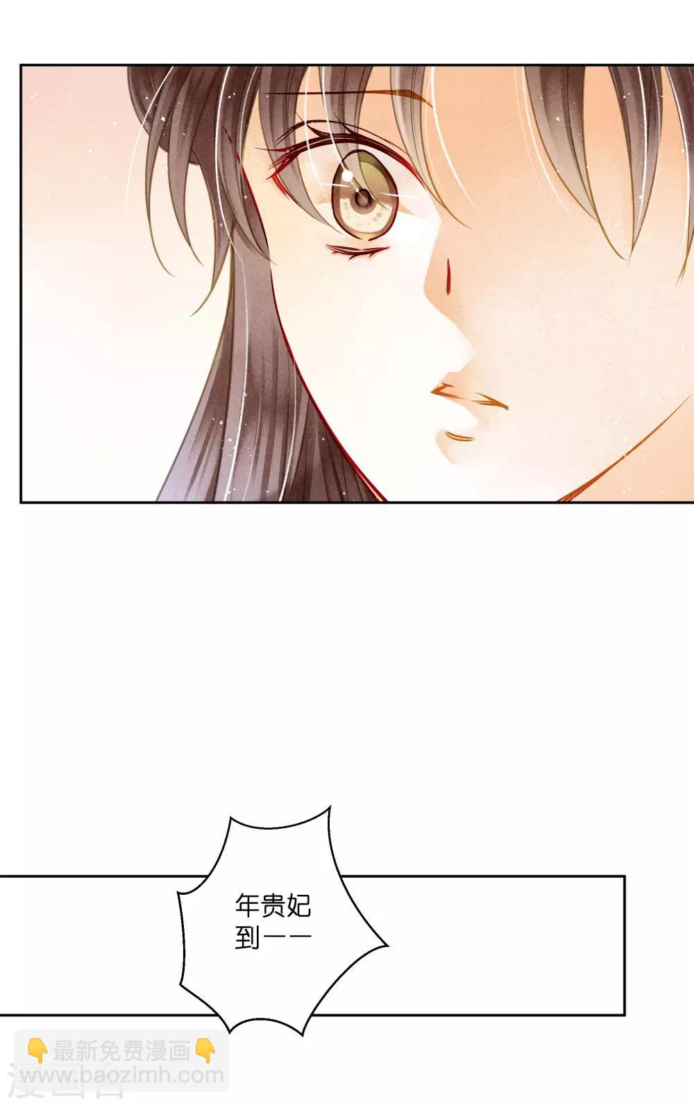 第87话 春光返照的连倾城？-第88话