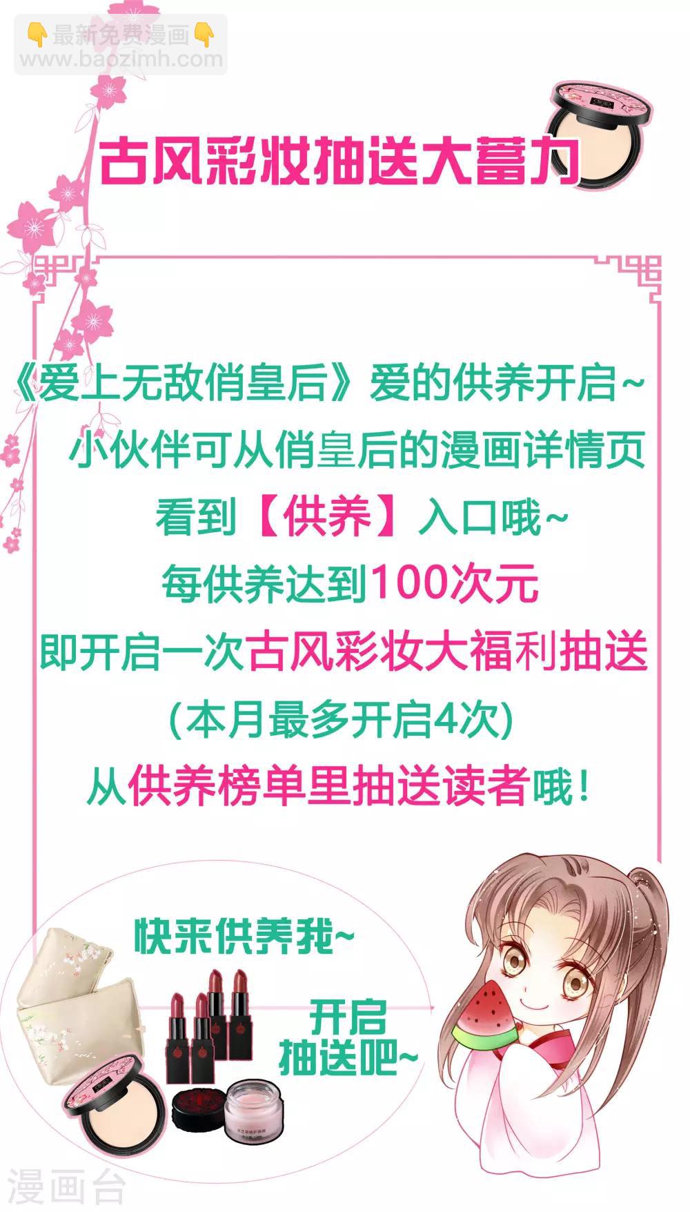 第87话 春光返照的连倾城？-第88话