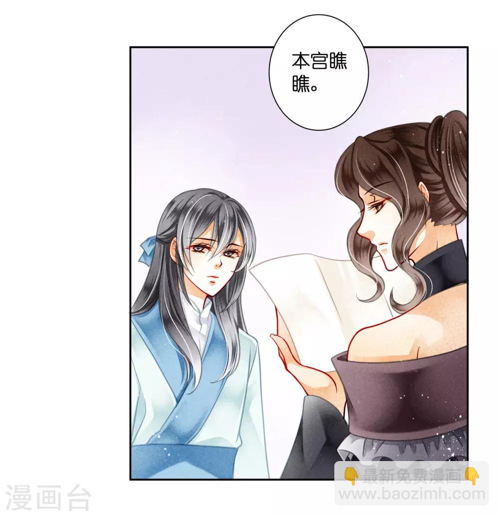 第87话 春光返照的连倾城？-第88话