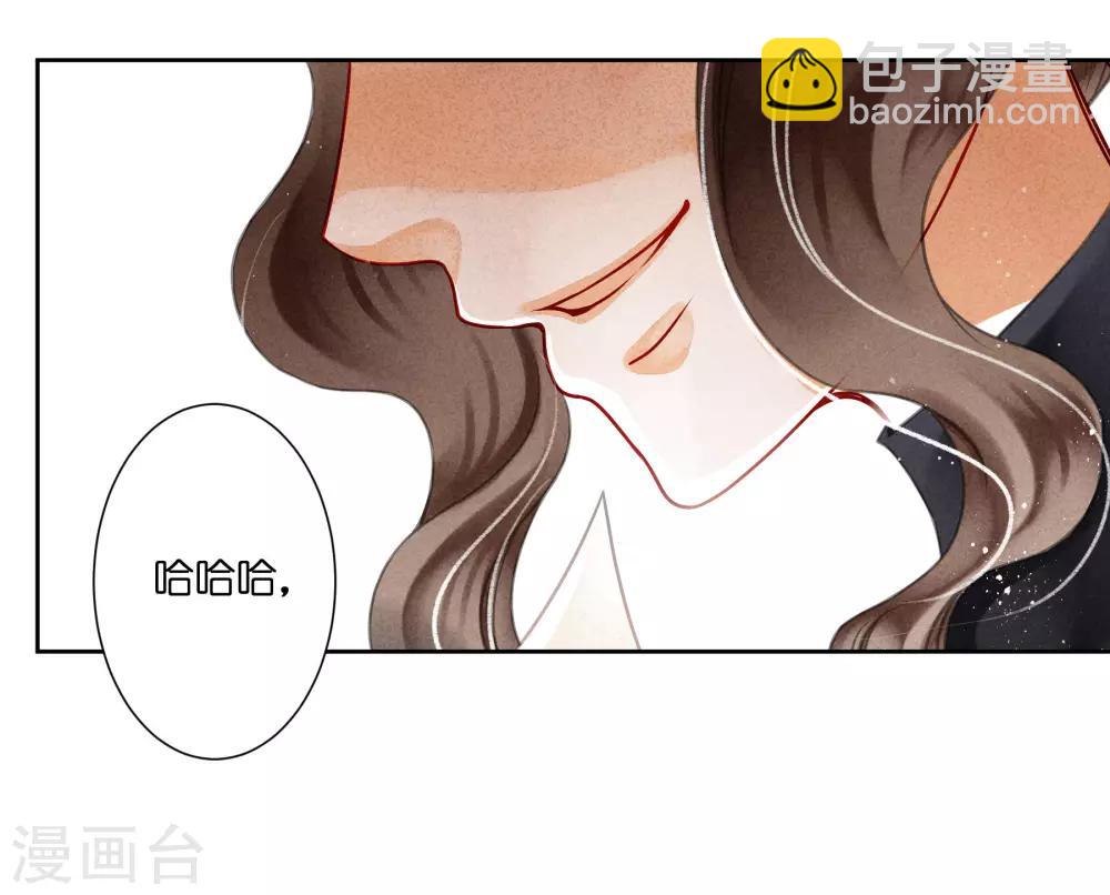 爱上无敌俏皇后 - 第87话 春光返照的连倾城？ - 5