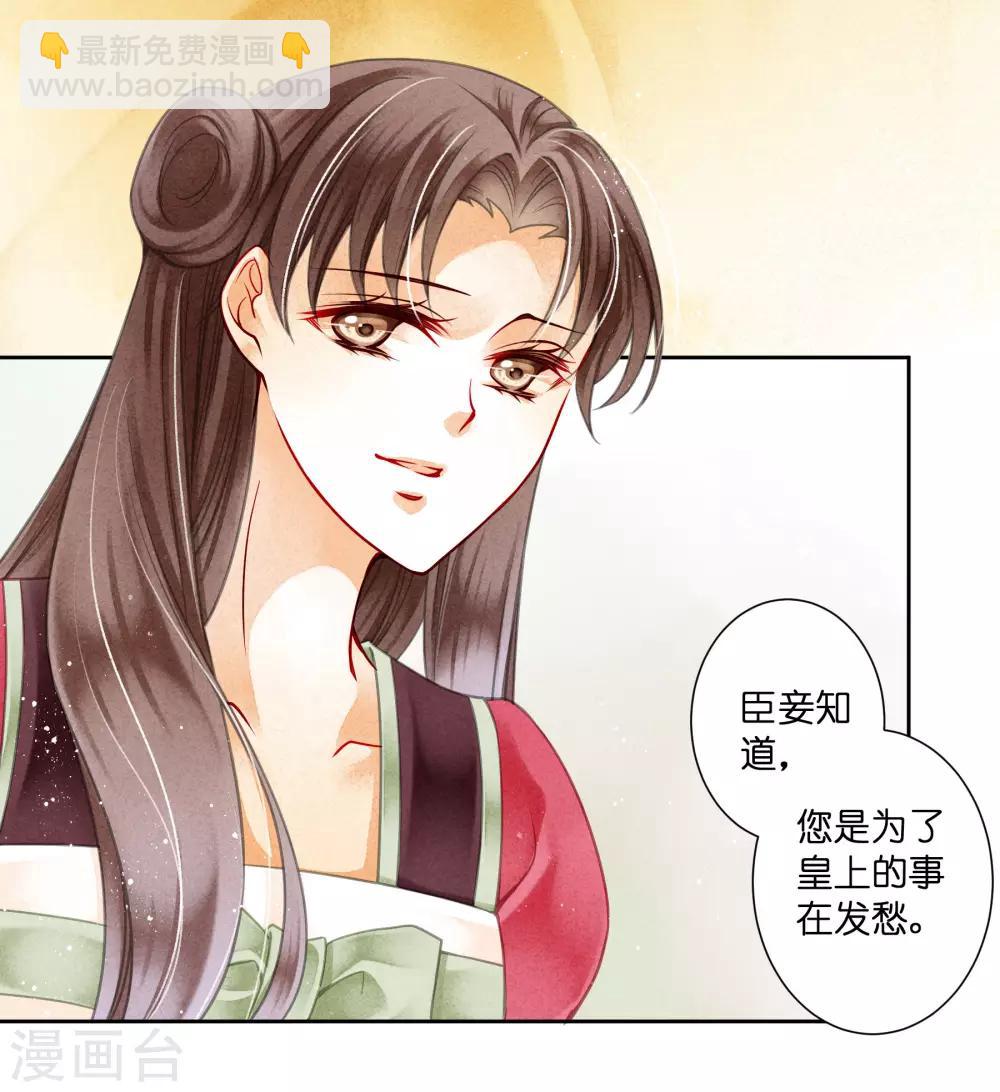 第87话 春光返照的连倾城？-第88话