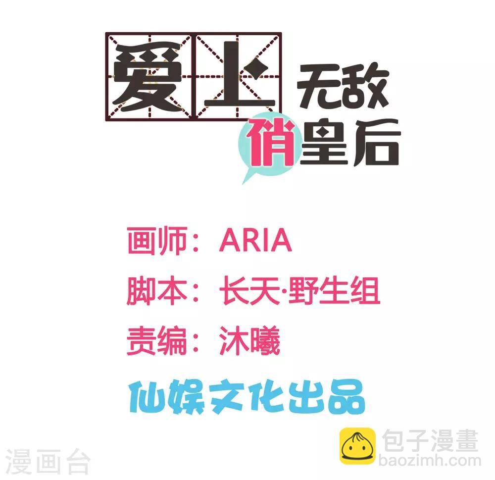 第89话 妖妃作祟-第90话