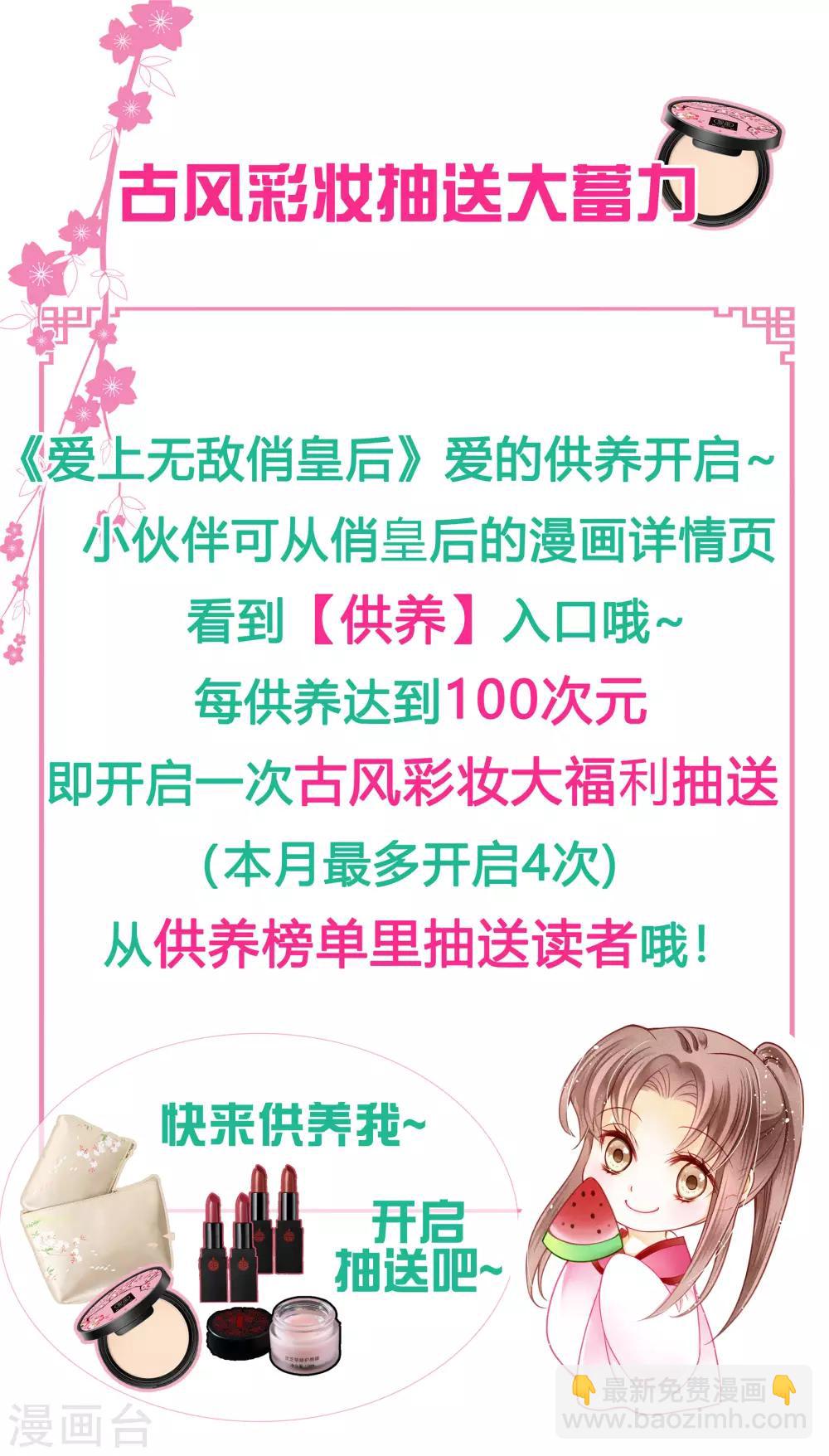 第89话 妖妃作祟-第90话