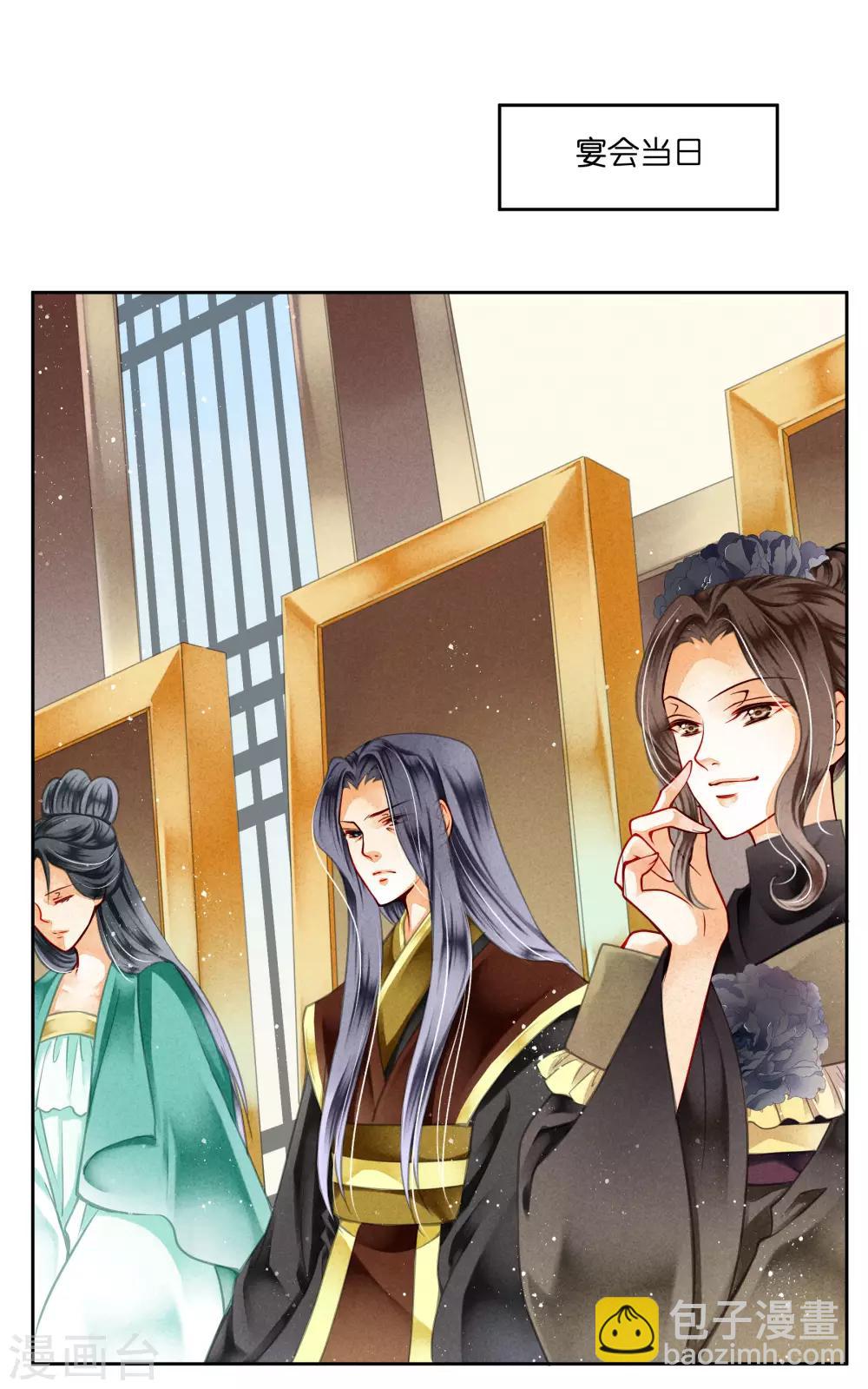 第89话 妖妃作祟-第90话