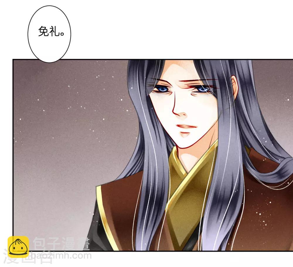 第89话 妖妃作祟-第90话