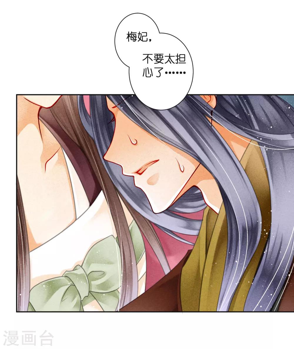 第91话 梅警花的拳脚功夫(1/2)-第92话