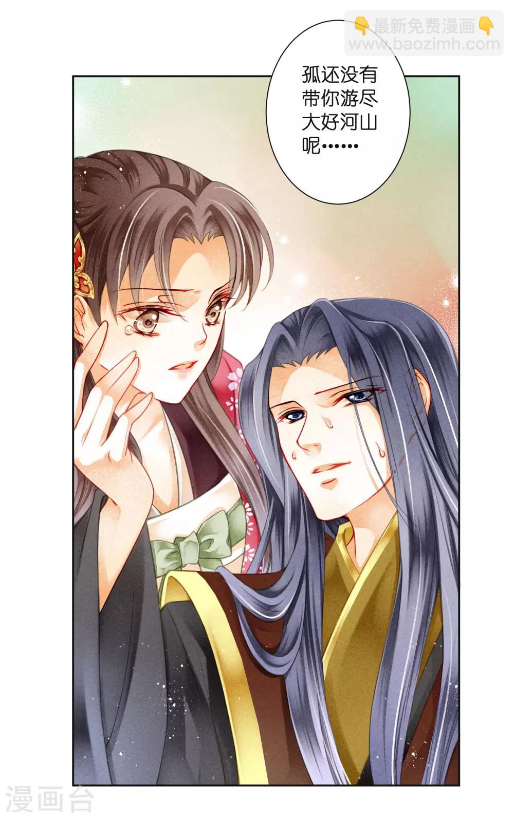 第91话 梅警花的拳脚功夫(1/2)-第92话