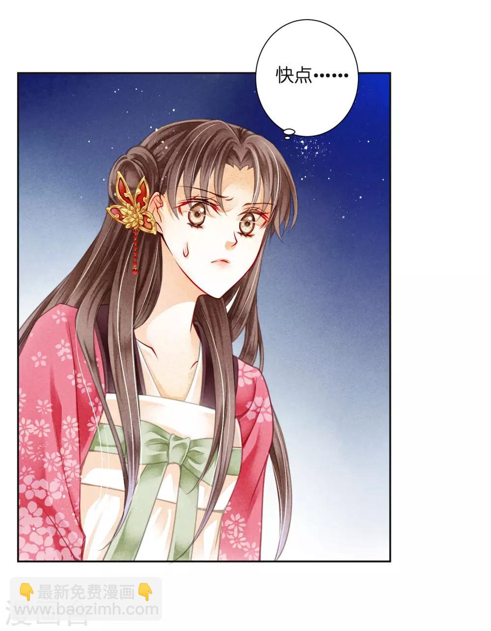 第91话 梅警花的拳脚功夫(1/2)-第92话