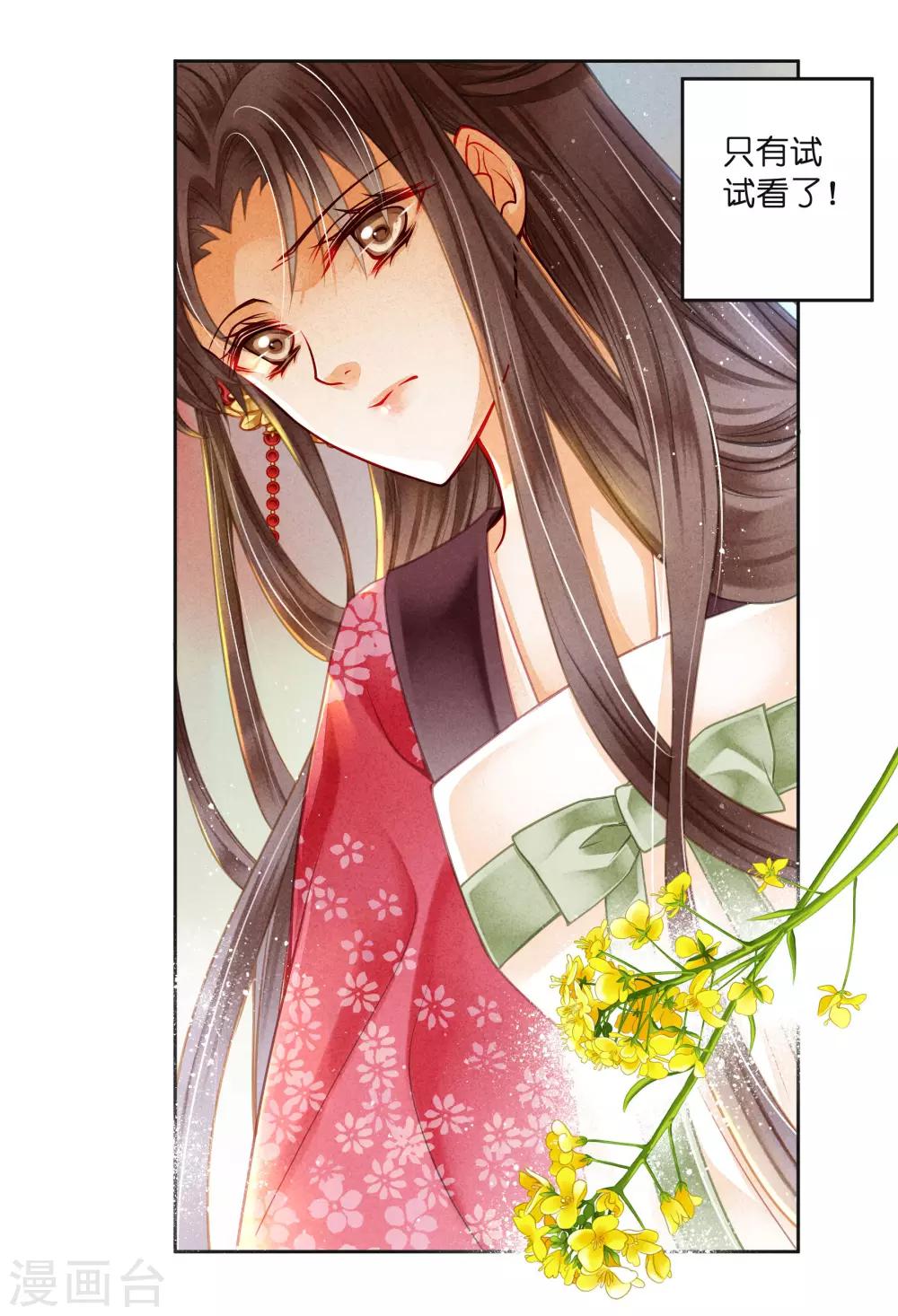 第91话 梅警花的拳脚功夫(1/2)-第92话