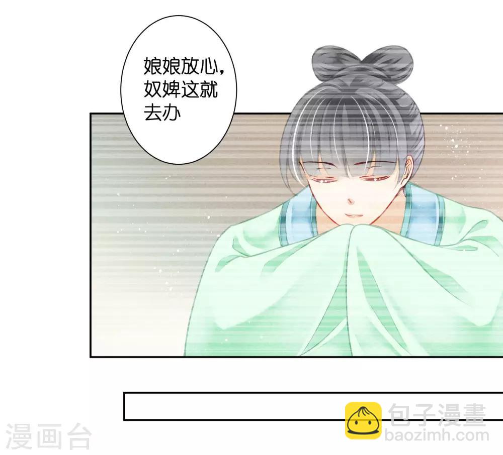 第93话 戏精皇后-第94话