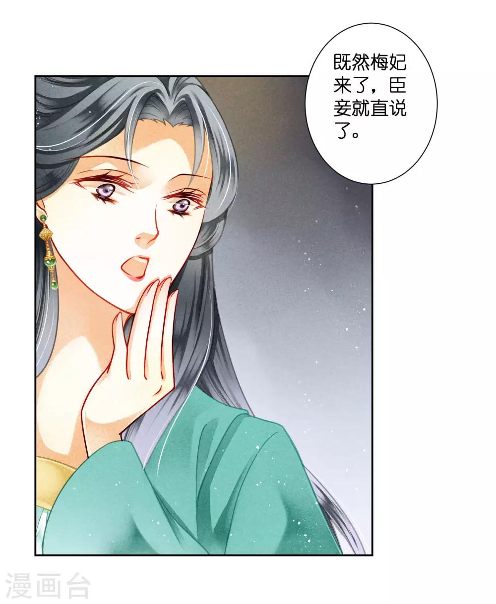 第93话 戏精皇后-第94话