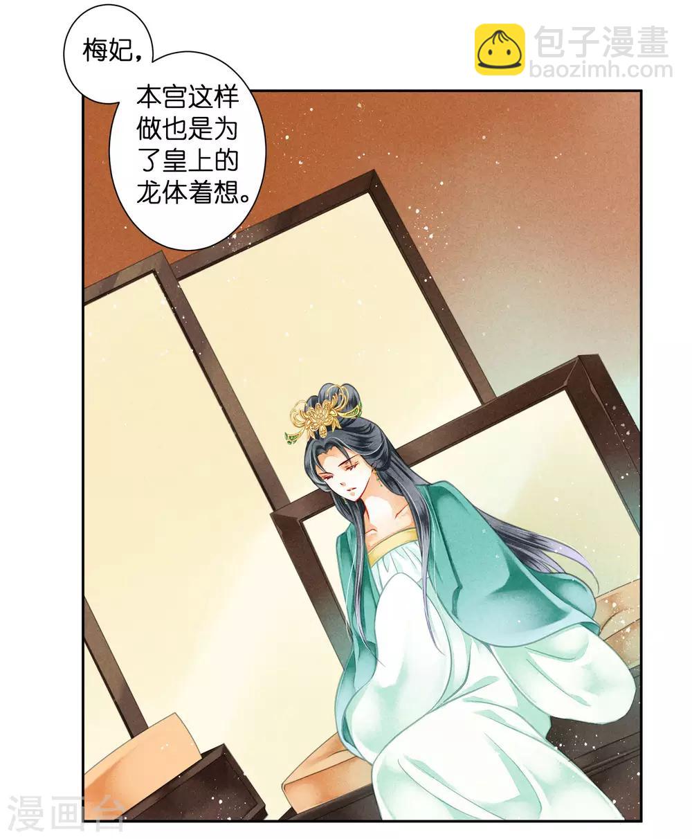 第93话 戏精皇后-第94话