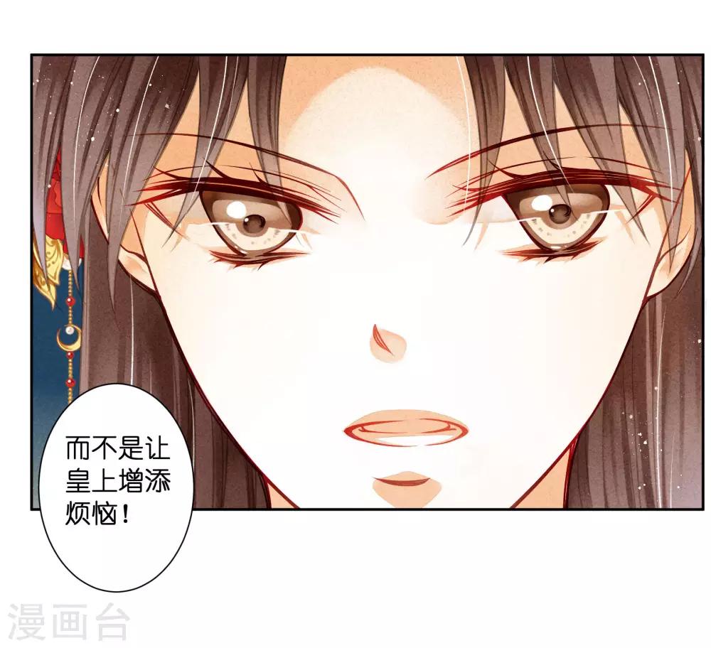 第93话 戏精皇后-第94话