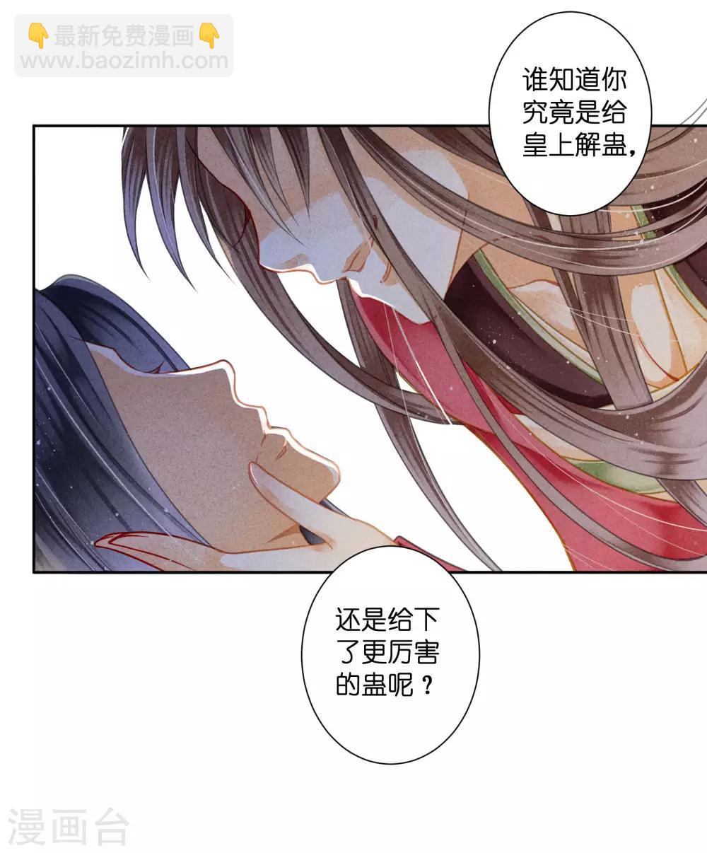 第93话 戏精皇后-第94话