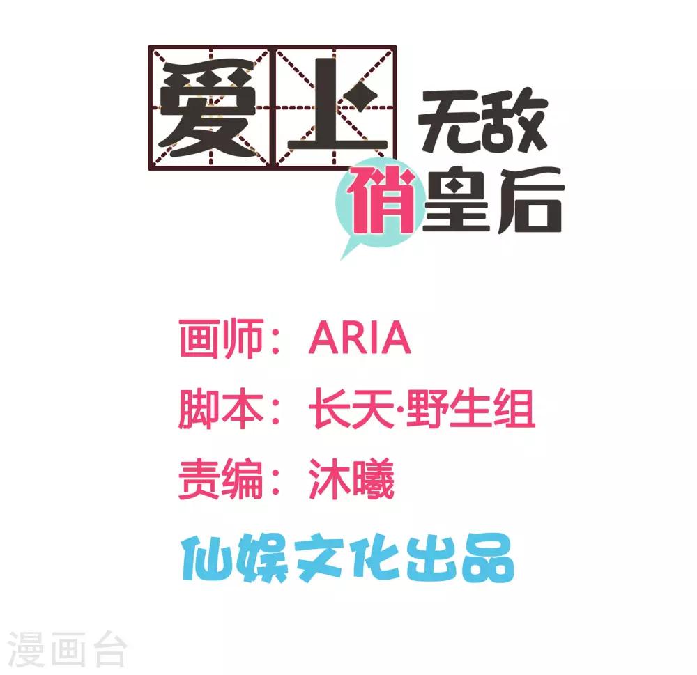 第93话 戏精皇后-第94话