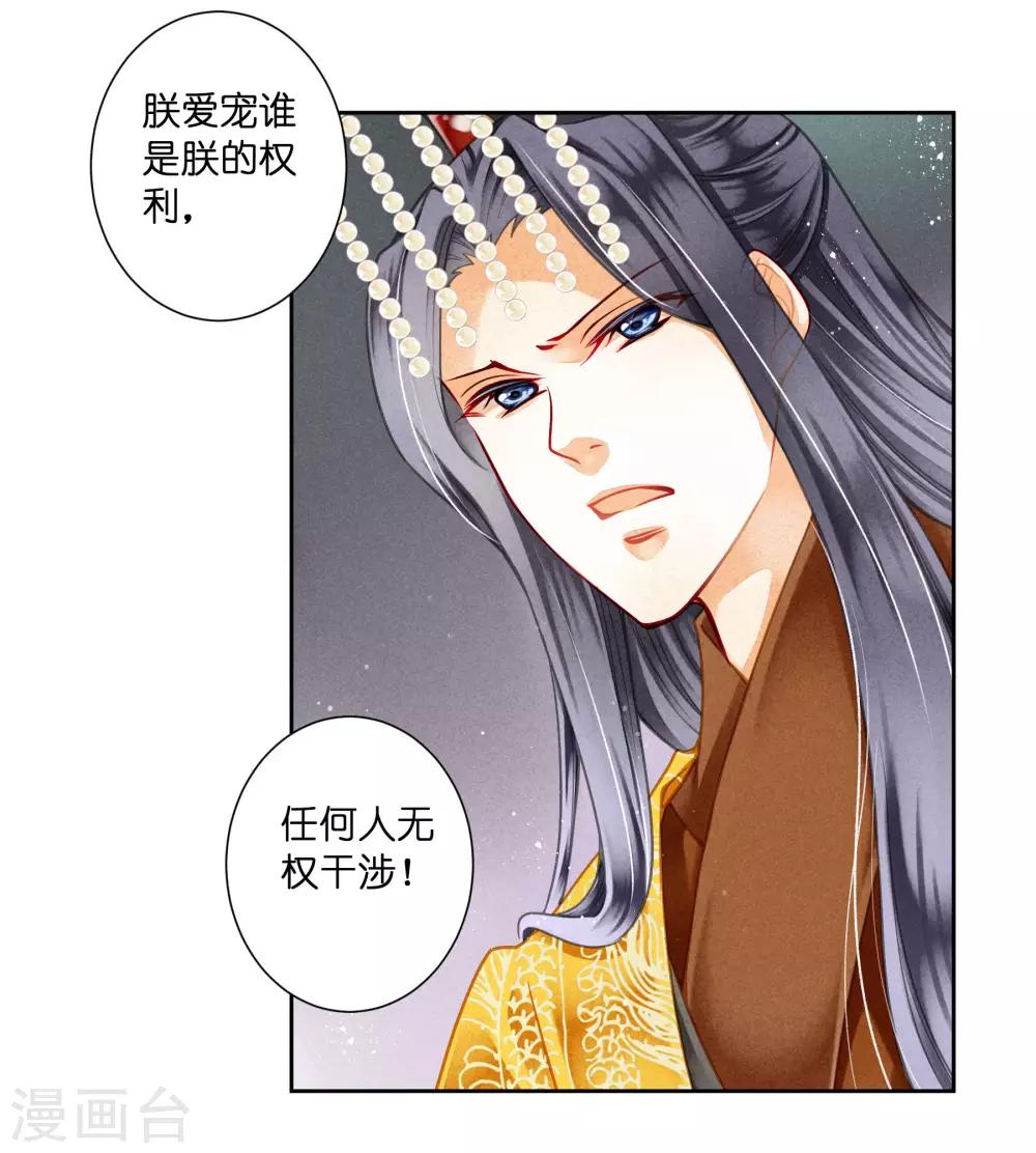 第93话 戏精皇后-第94话