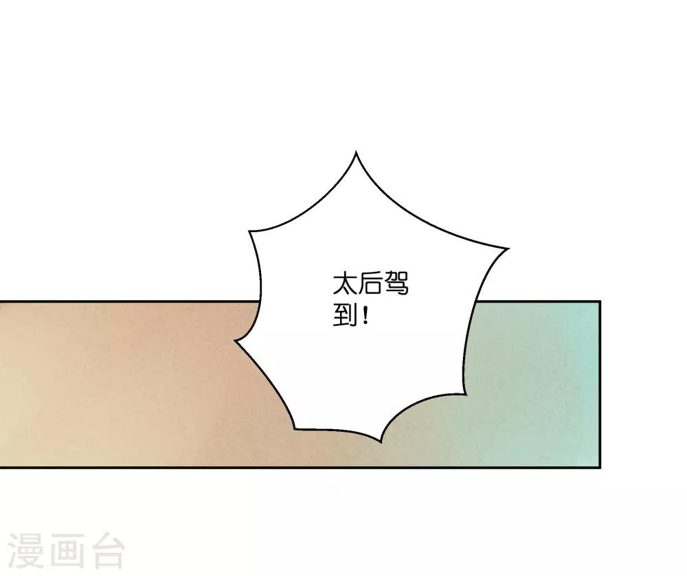 第93话 戏精皇后-第94话